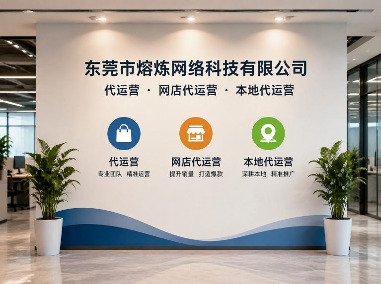 河源为制造企业提供电商增长方案